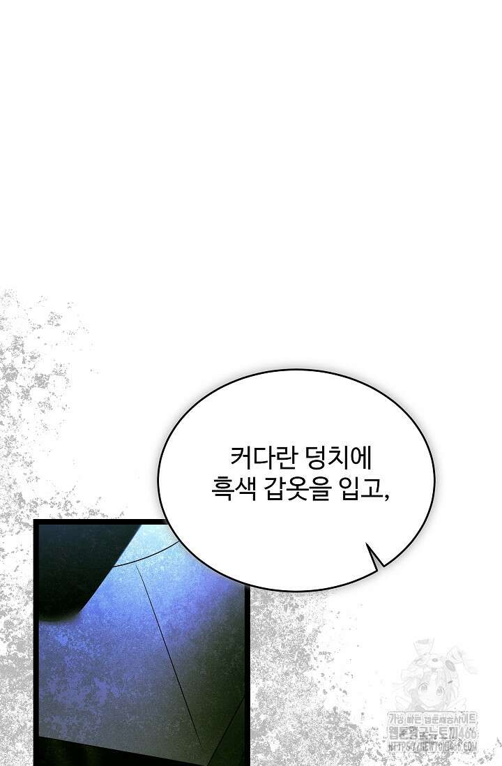영웅, 공작가 장남 되다 50화 10