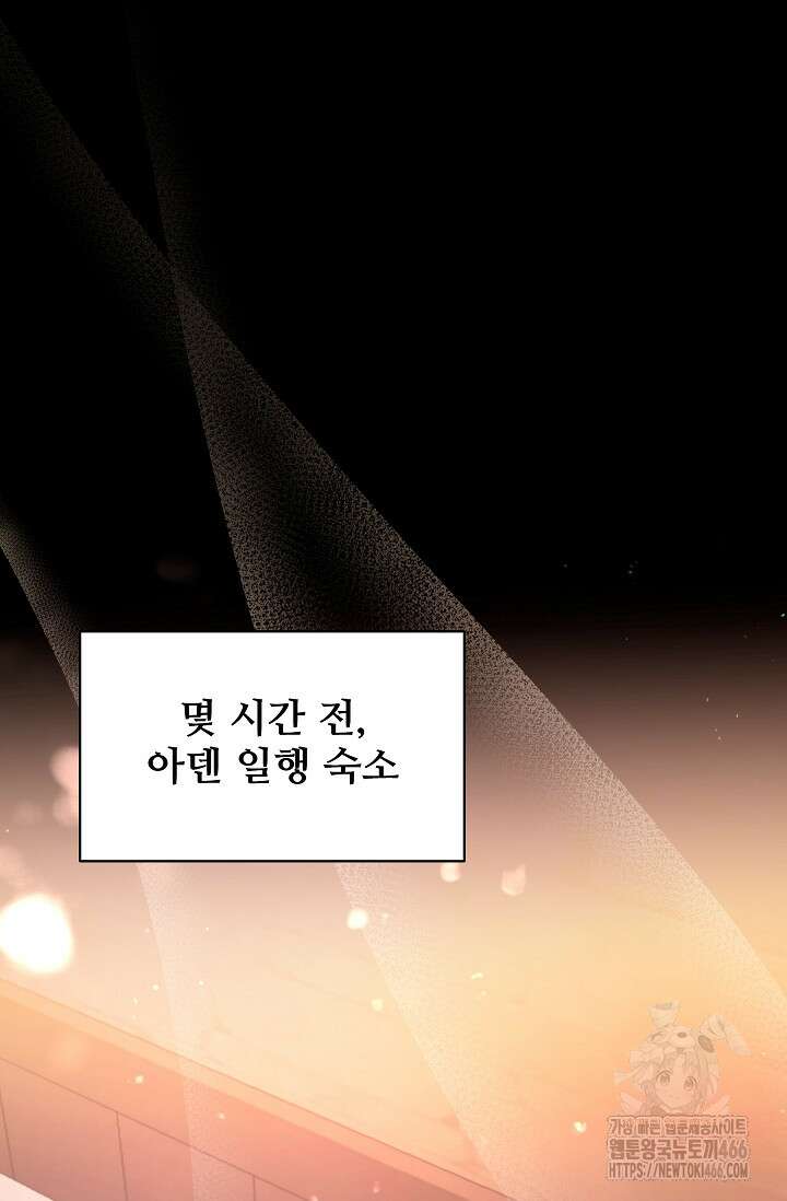 영웅, 공작가 장남 되다 50화 16