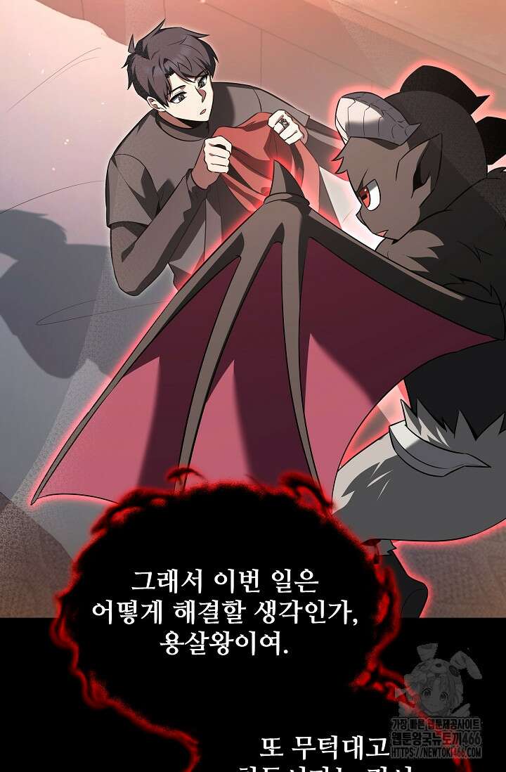 영웅, 공작가 장남 되다 50화 17
