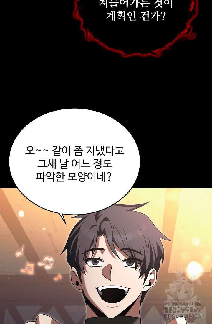 영웅, 공작가 장남 되다 50화 18