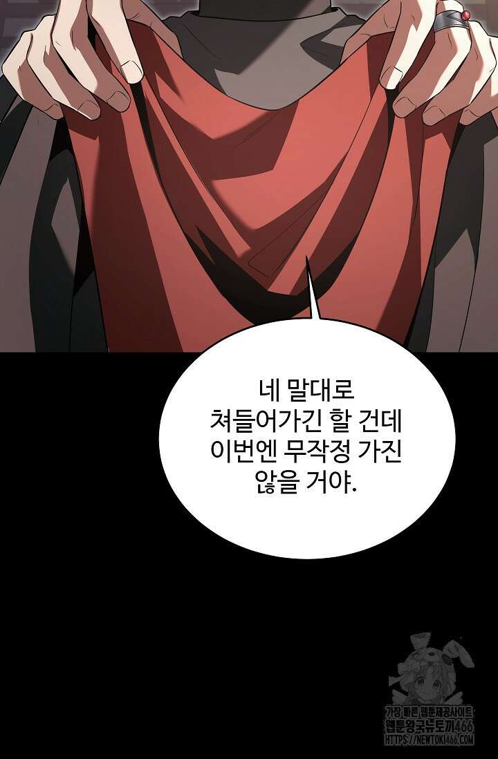 영웅, 공작가 장남 되다 50화 19