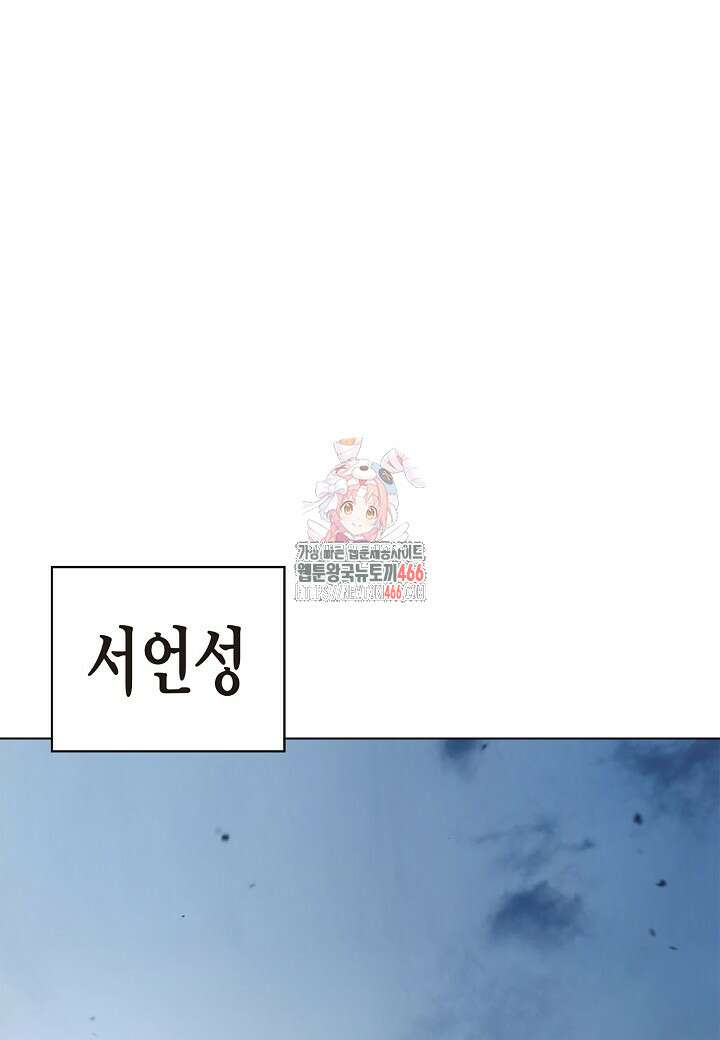 낭선기환담 180화 1