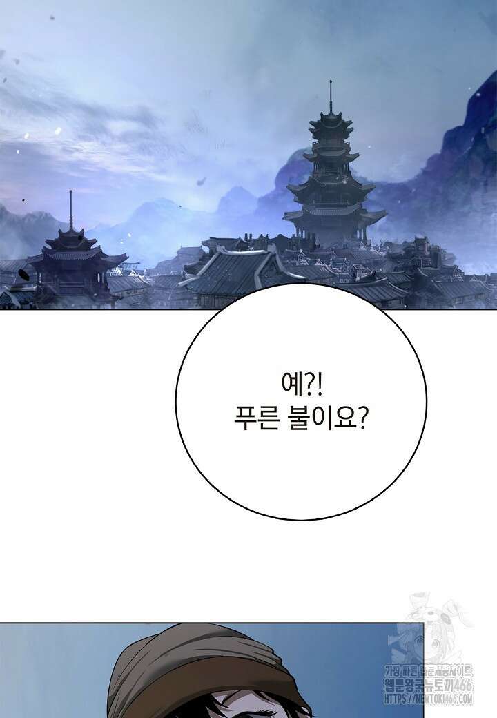 낭선기환담 180화 2
