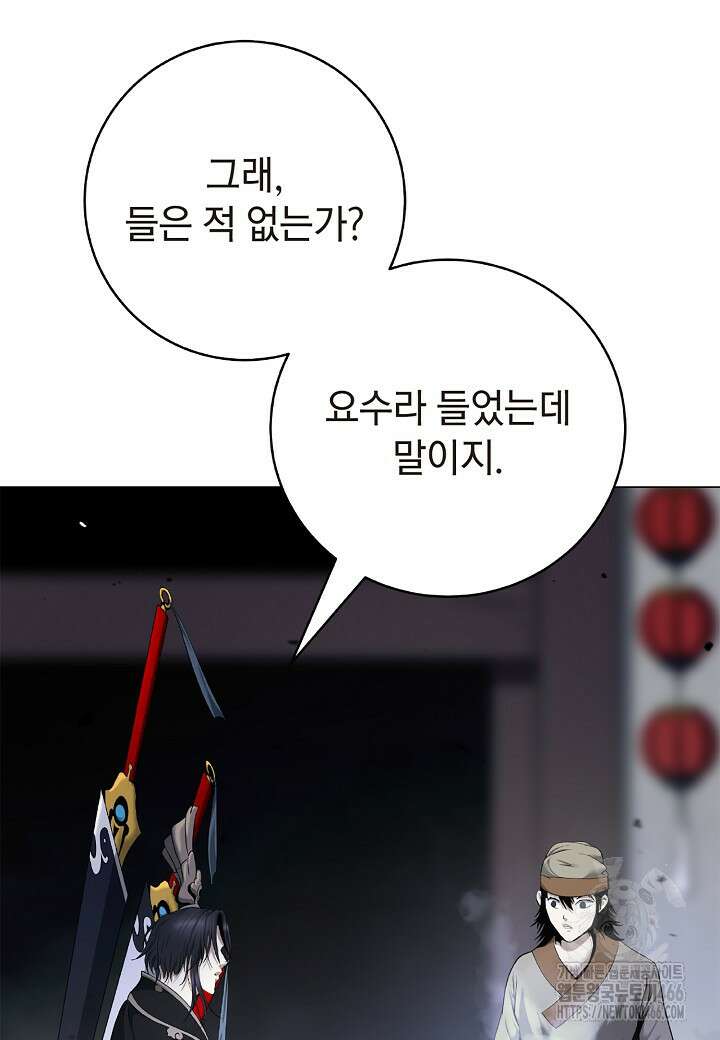 낭선기환담 180화 4