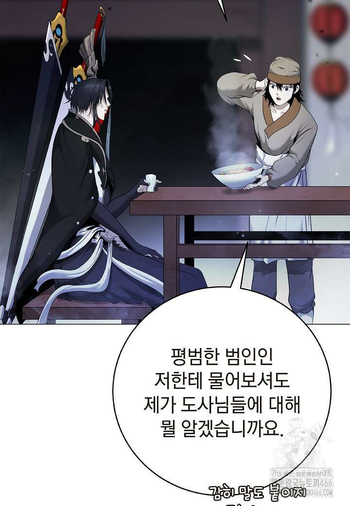 낭선기환담 180화 6