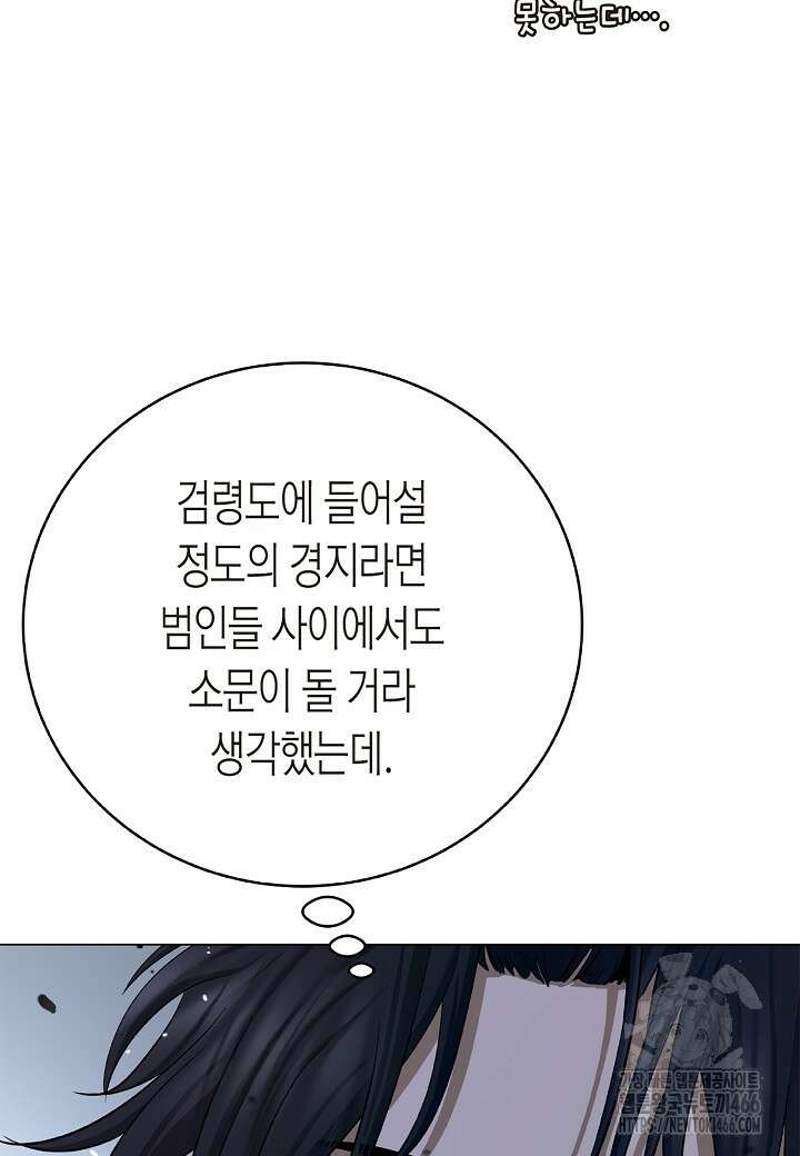 낭선기환담 180화 7