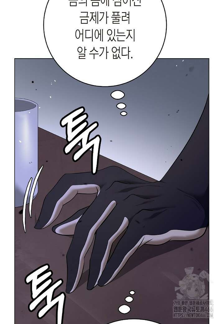 낭선기환담 180화 9
