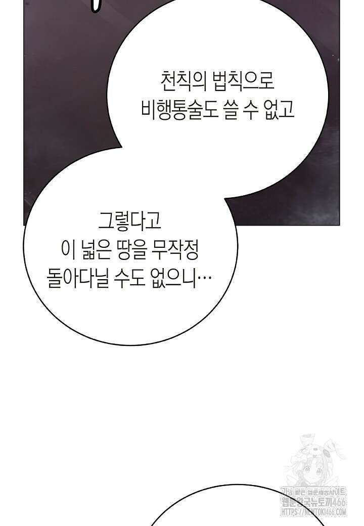 낭선기환담 180화 10