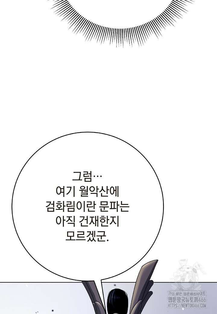 낭선기환담 180화 12