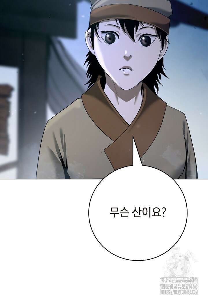 낭선기환담 180화 15