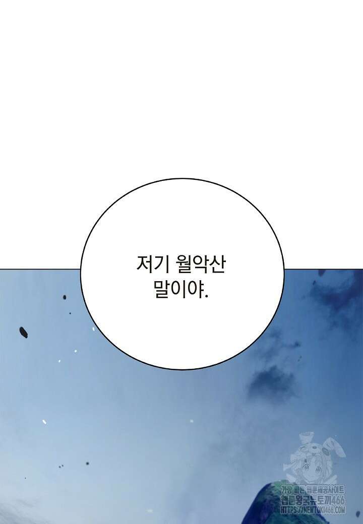 낭선기환담 180화 16