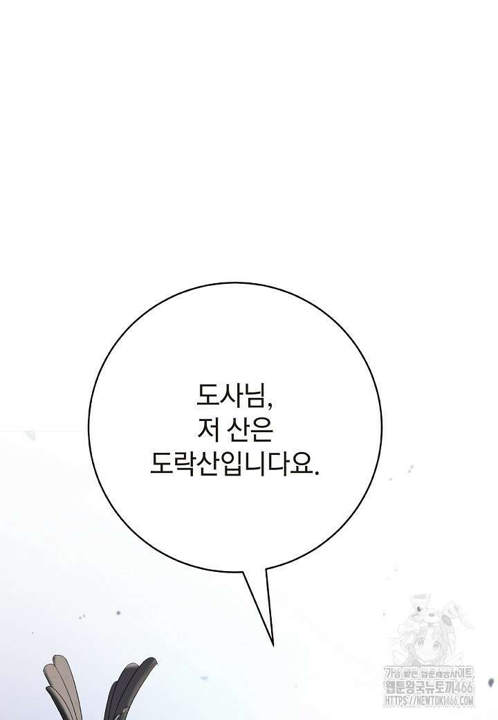 낭선기환담 180화 18