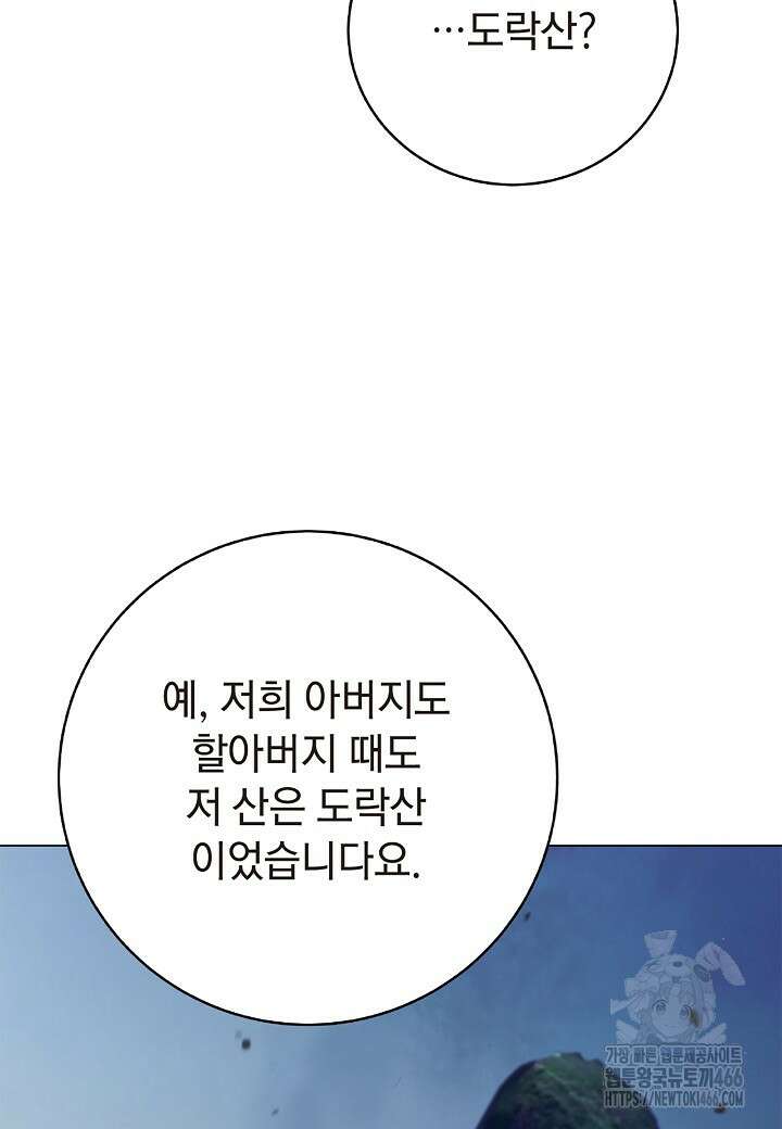낭선기환담 180화 20