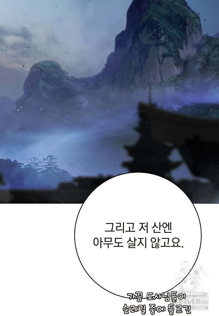 낭선기환담 180화 21