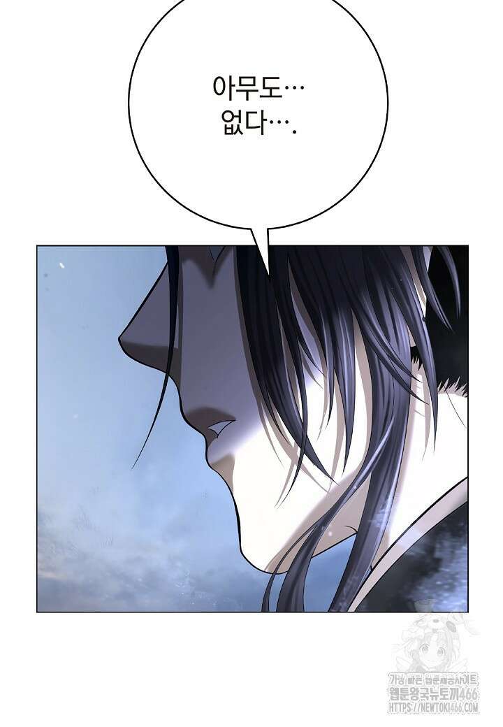 낭선기환담 180화 24
