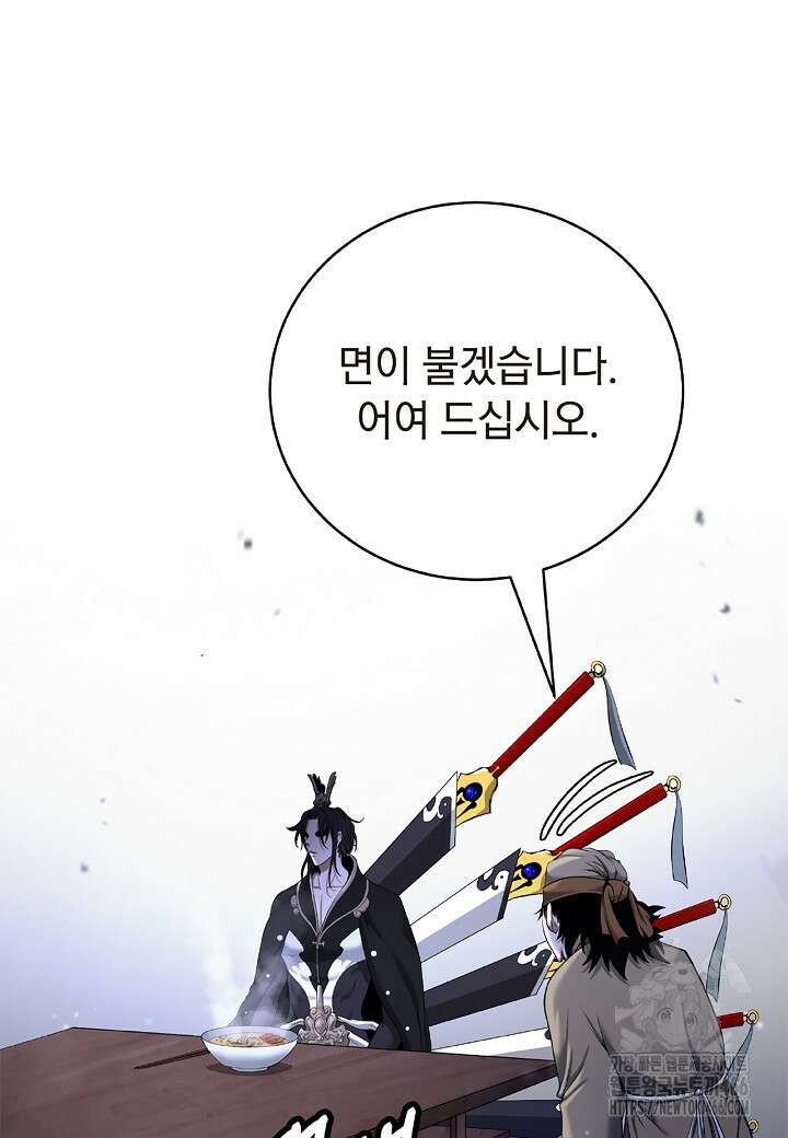 낭선기환담 180화 25