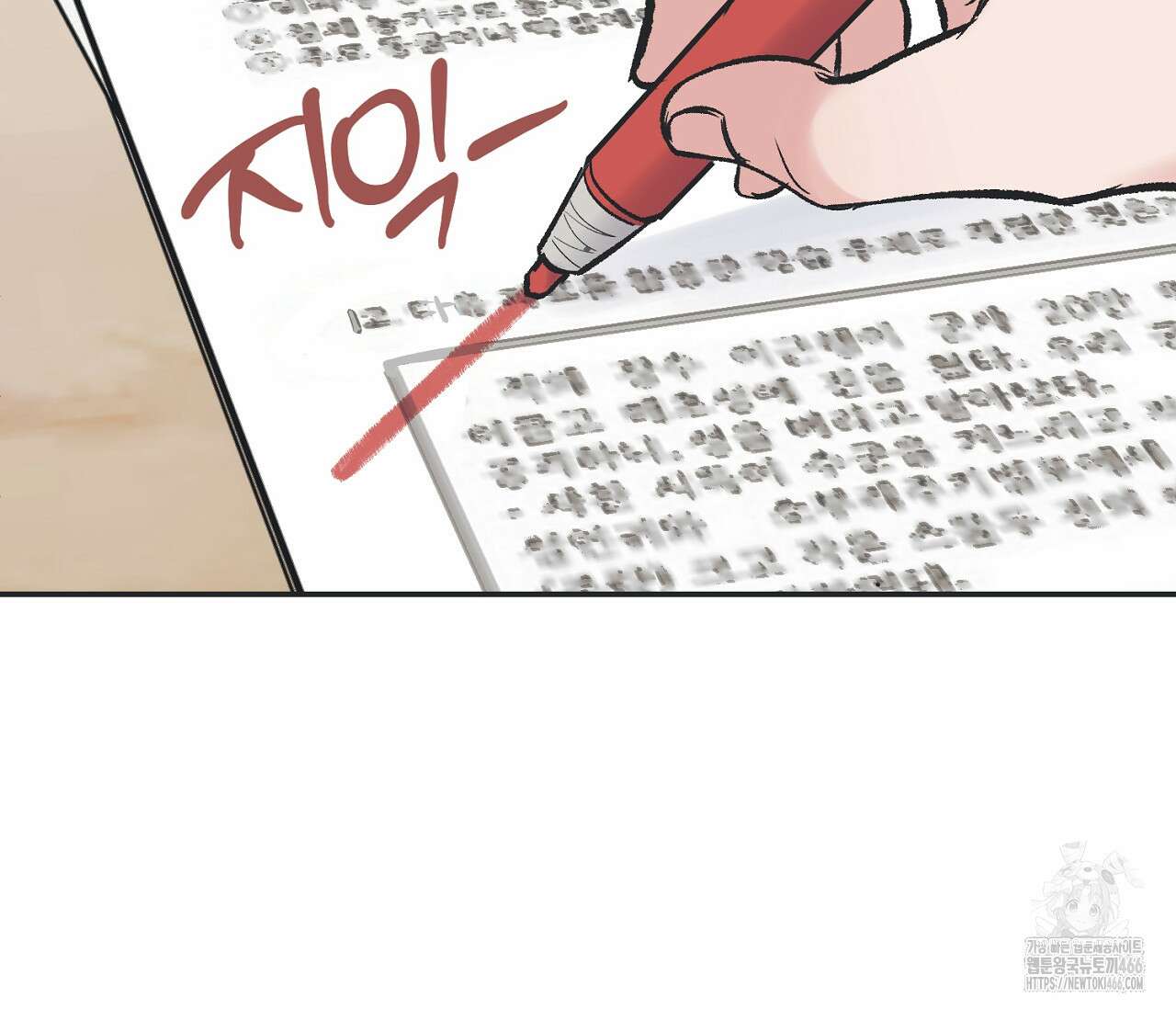 별과 별 사이 혜성과 태양 사이 21화 2