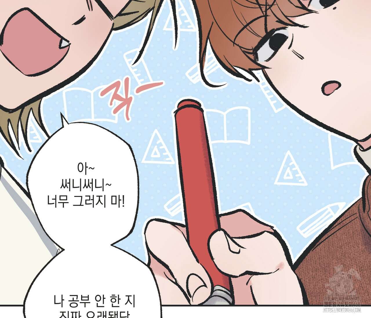 별과 별 사이 혜성과 태양 사이 21화 4