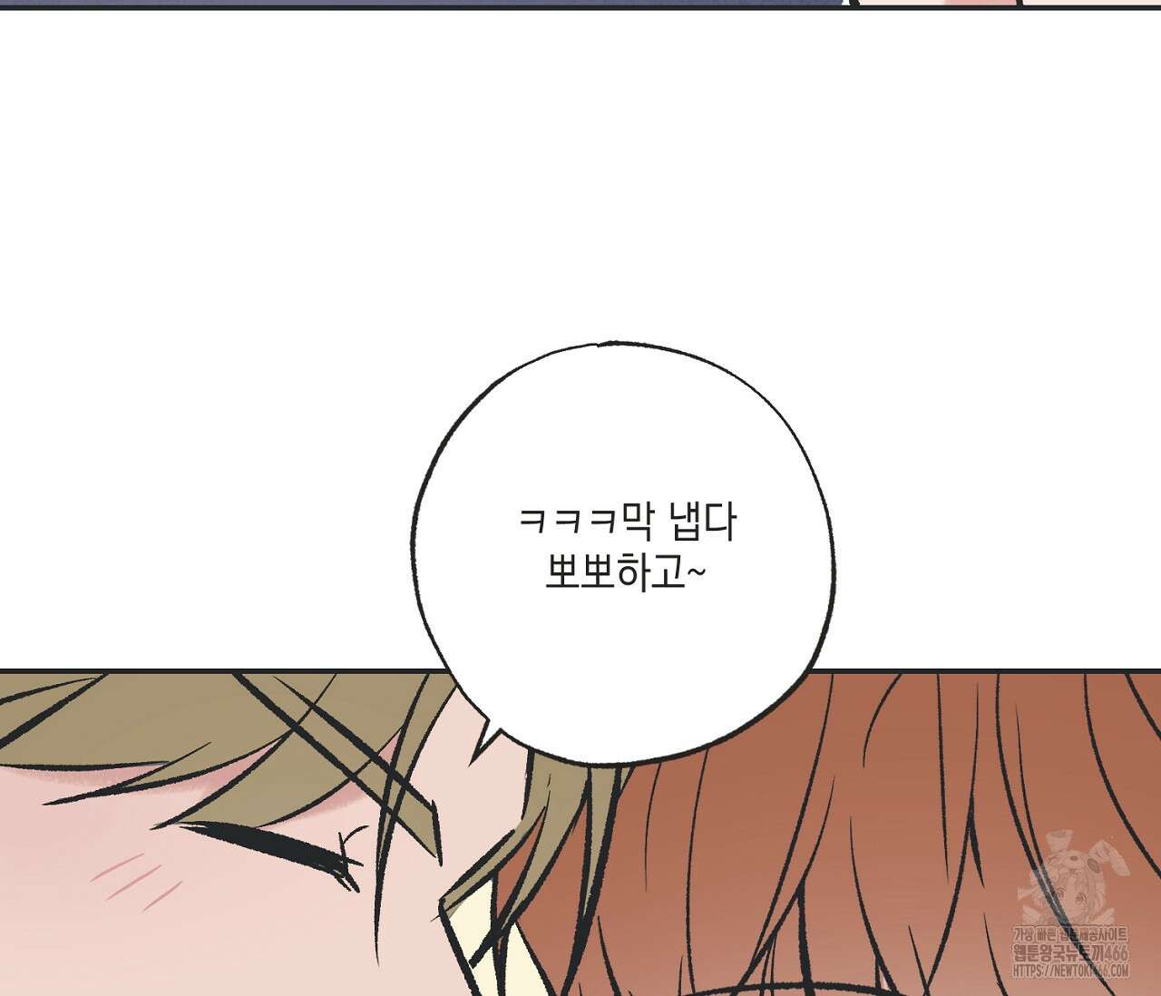 별과 별 사이 혜성과 태양 사이 21화 27