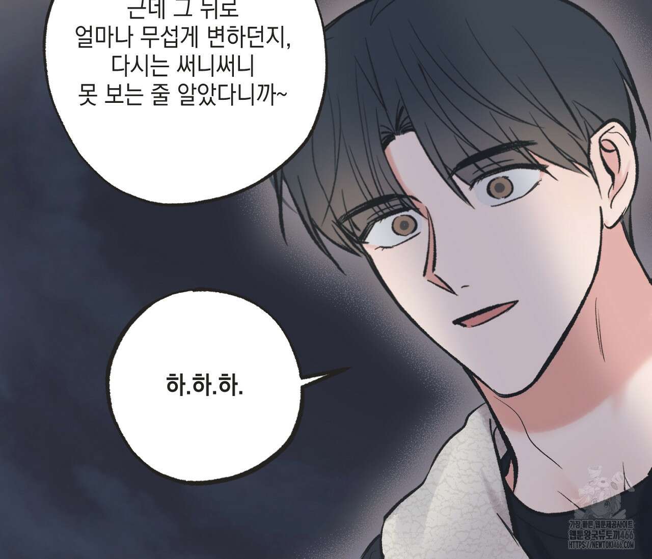 별과 별 사이 혜성과 태양 사이 21화 35