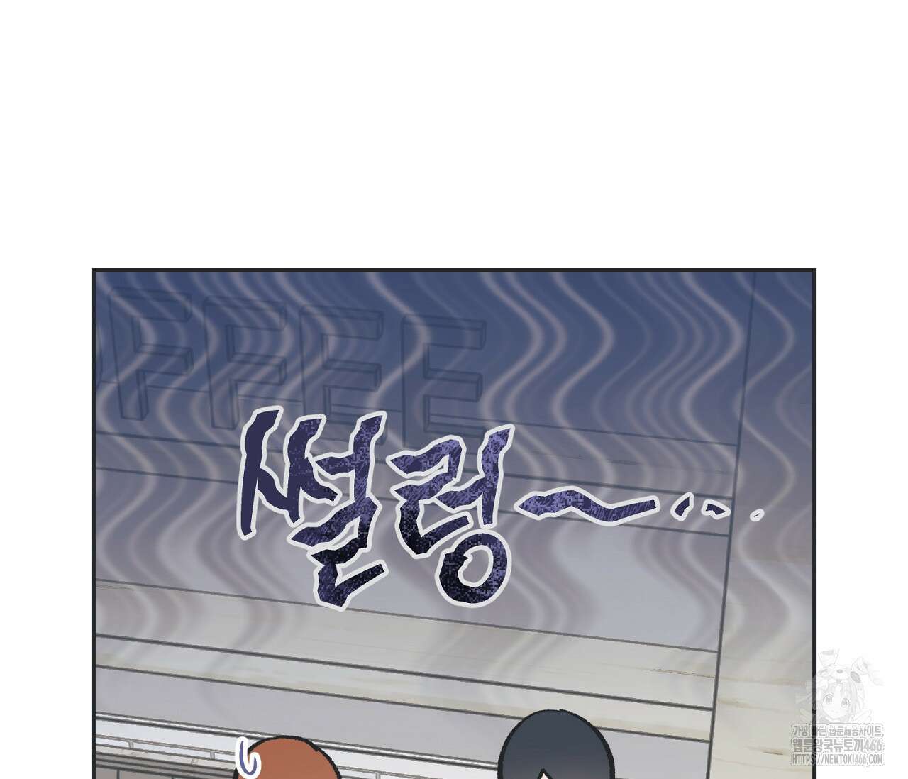 별과 별 사이 혜성과 태양 사이 21화 41