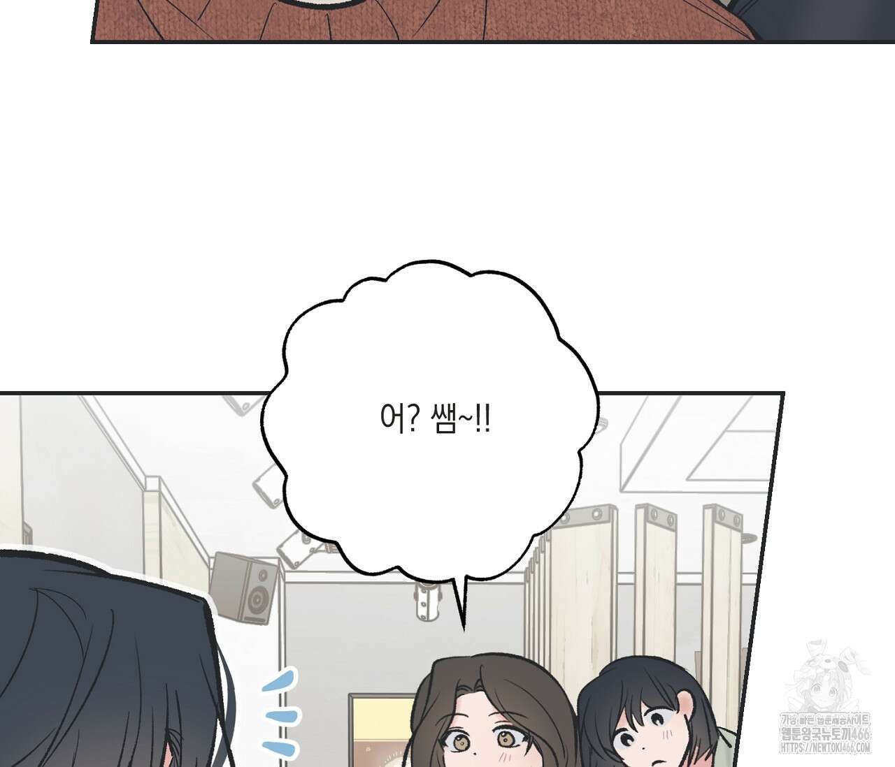 별과 별 사이 혜성과 태양 사이 21화 44