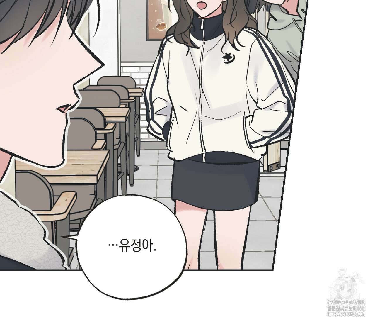 별과 별 사이 혜성과 태양 사이 21화 45