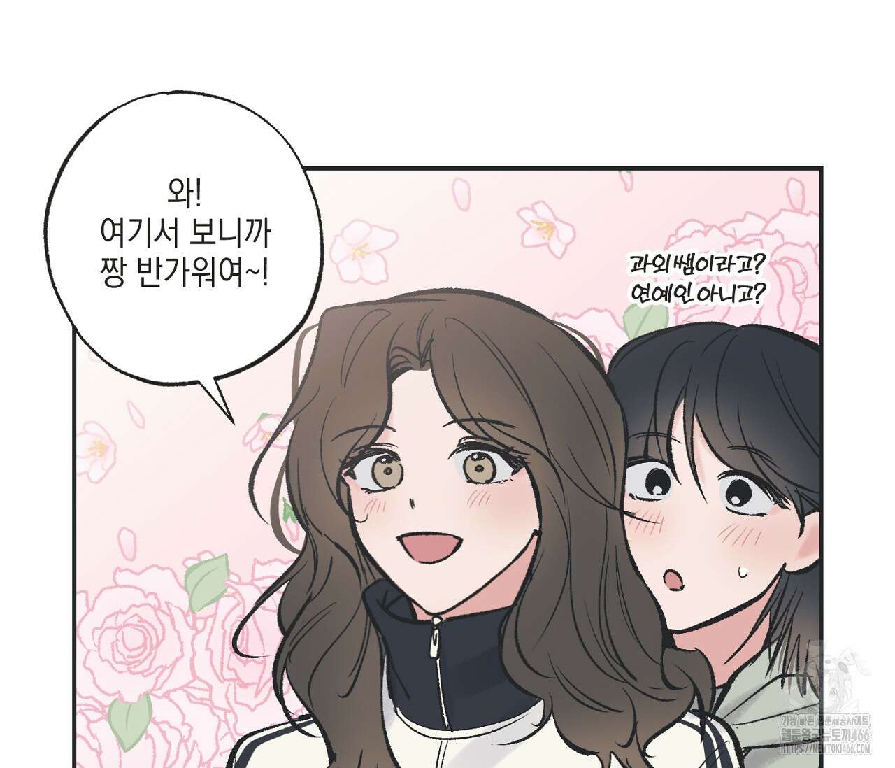 별과 별 사이 혜성과 태양 사이 21화 46