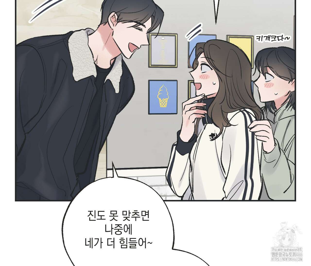 별과 별 사이 혜성과 태양 사이 21화 48