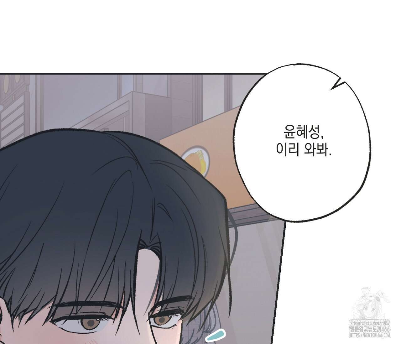 별과 별 사이 혜성과 태양 사이 21화 57