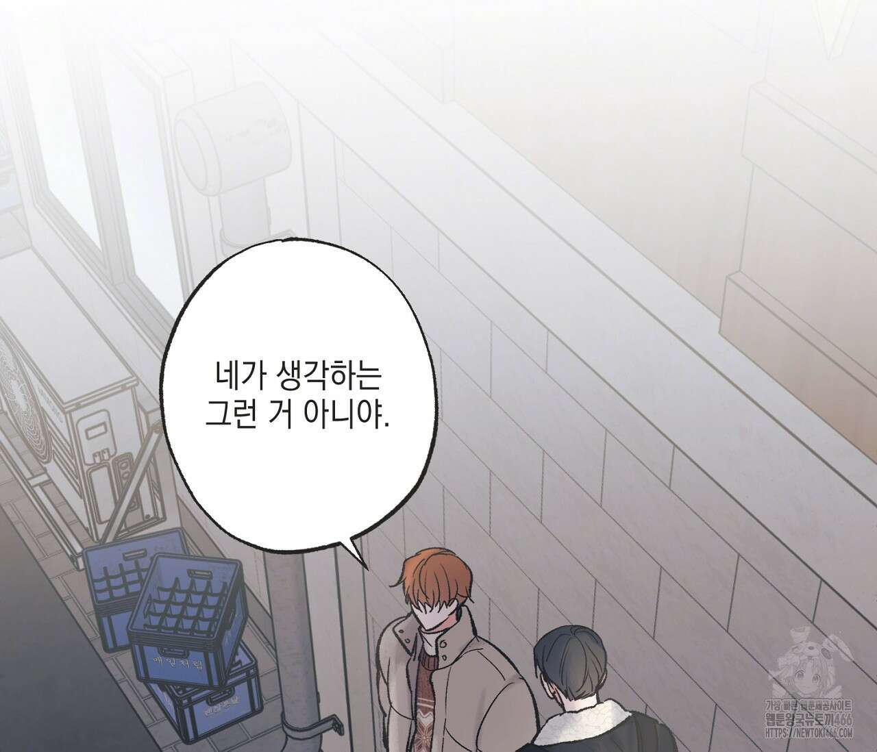 별과 별 사이 혜성과 태양 사이 21화 60