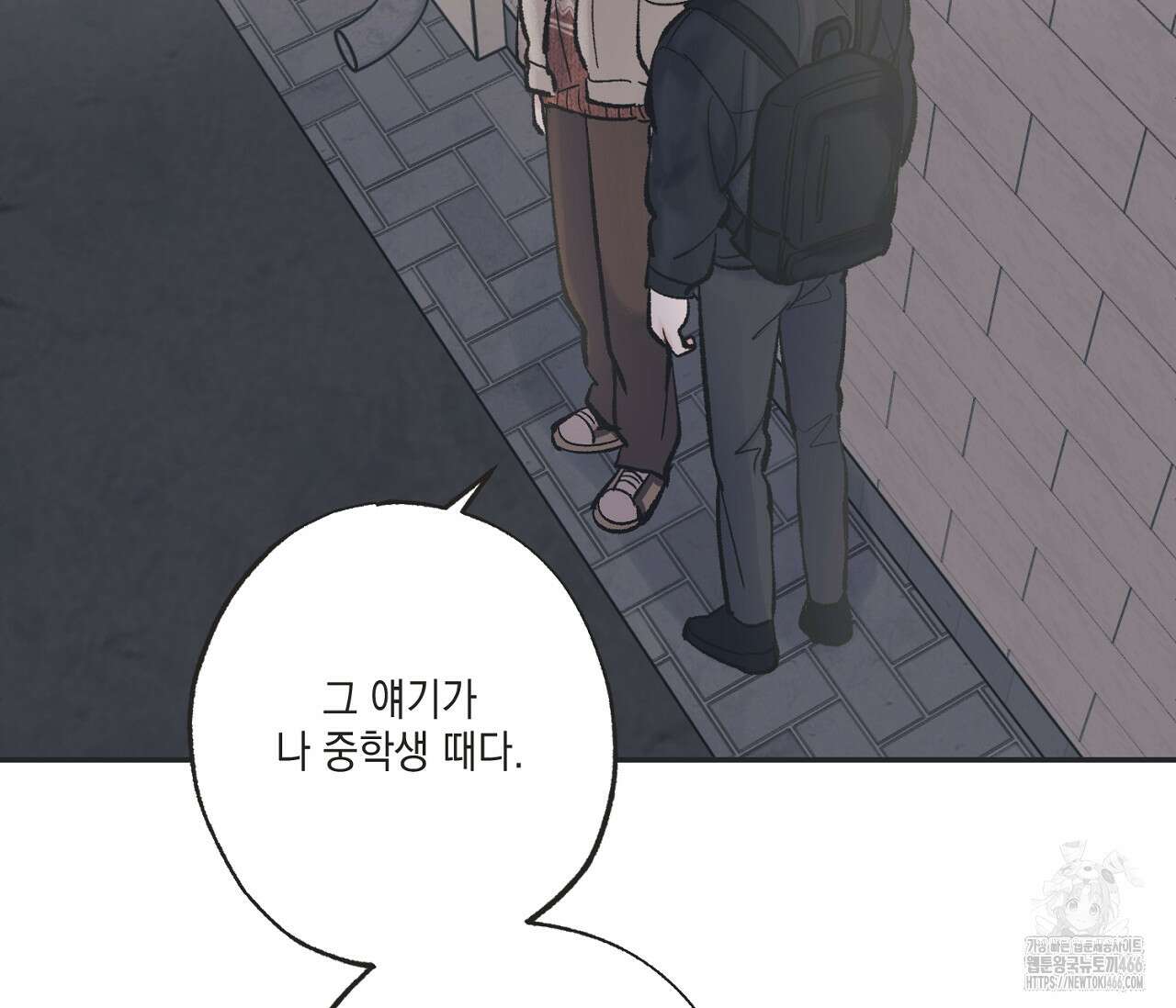 별과 별 사이 혜성과 태양 사이 21화 61
