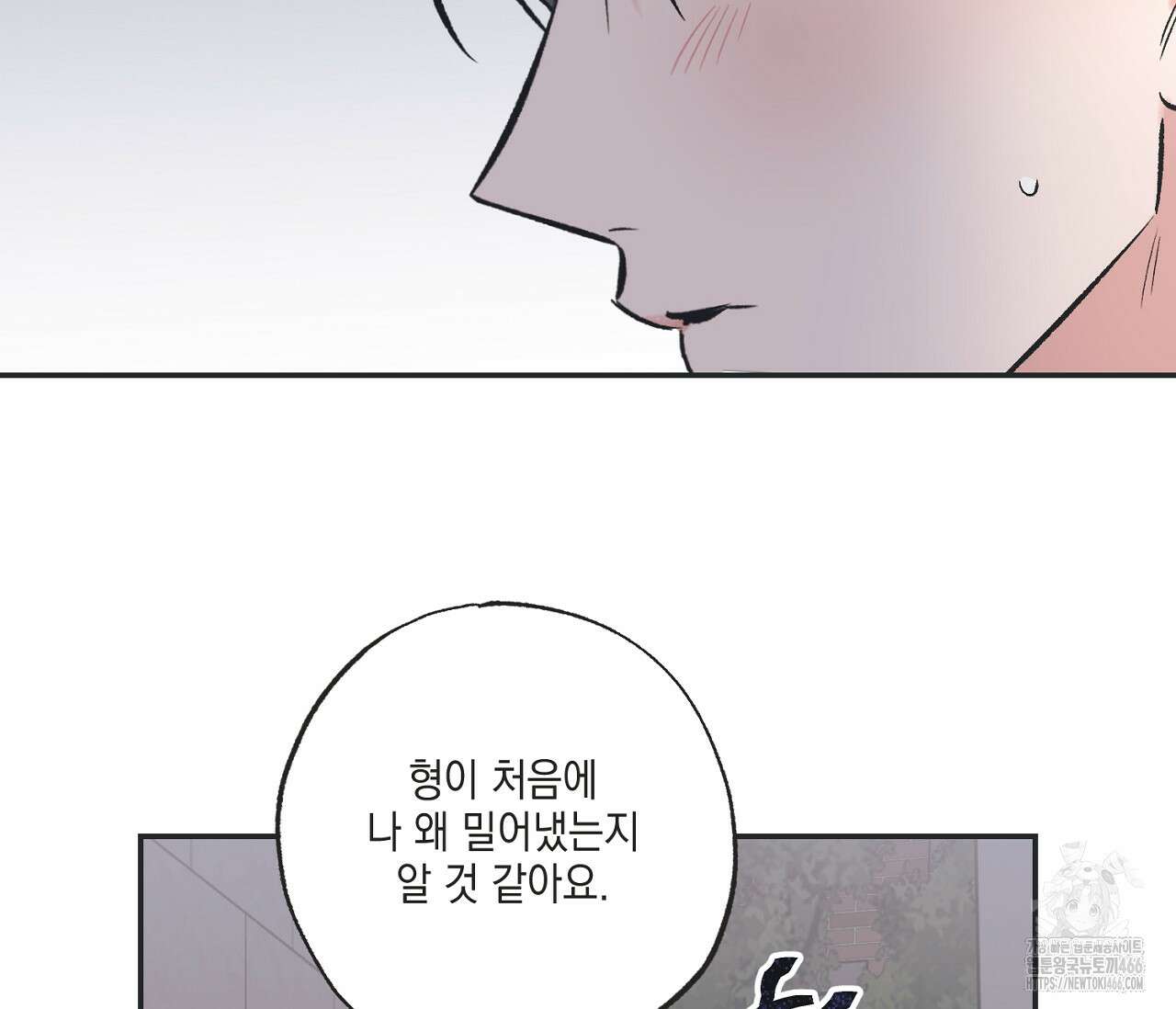별과 별 사이 혜성과 태양 사이 21화 63
