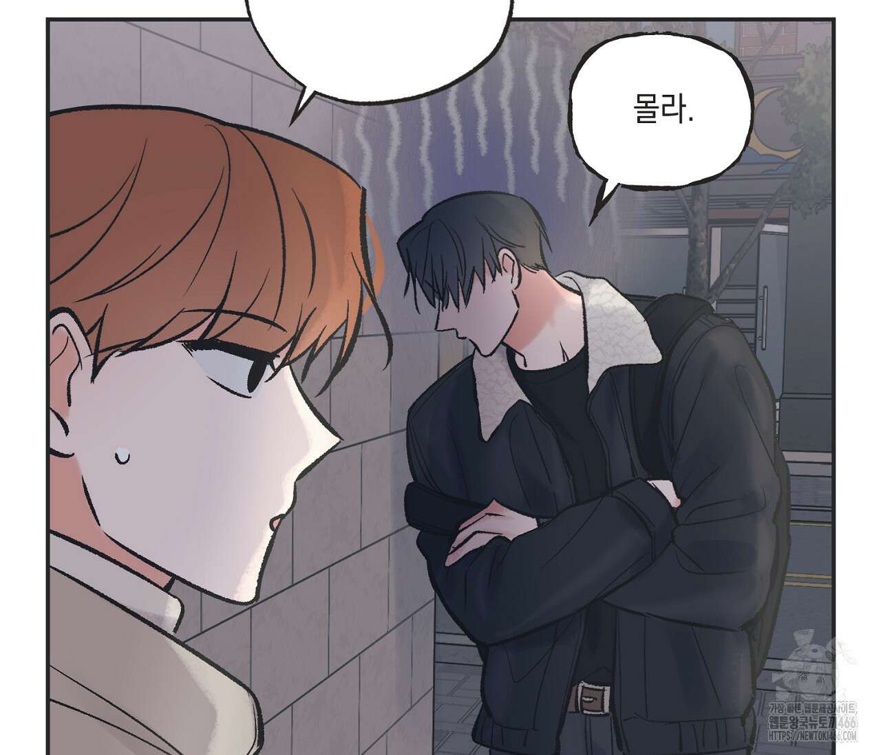 별과 별 사이 혜성과 태양 사이 21화 68