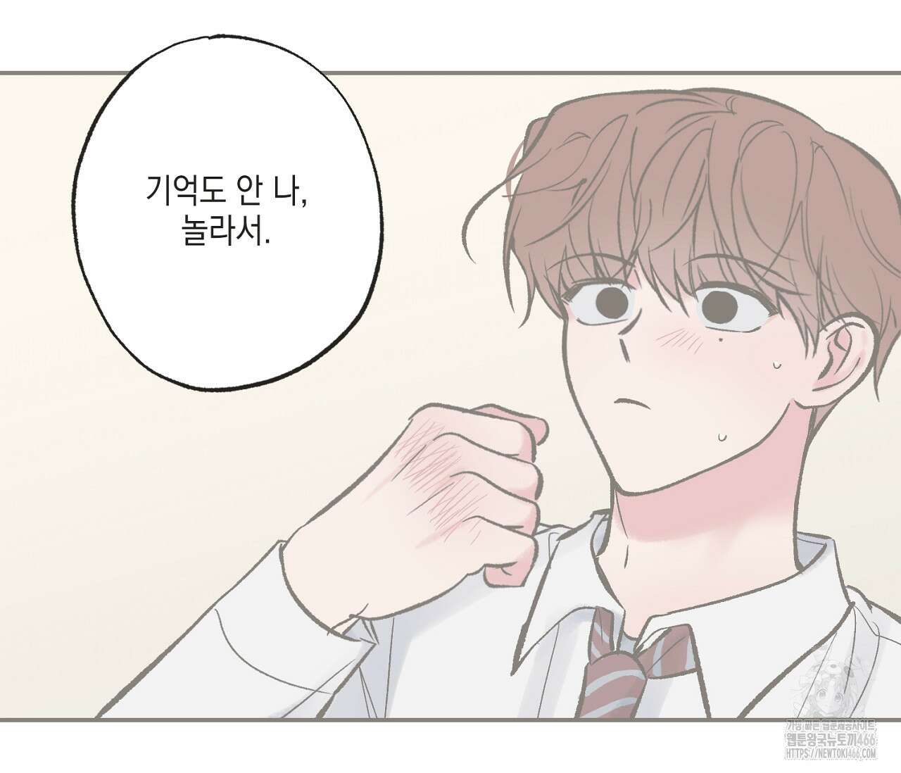 별과 별 사이 혜성과 태양 사이 21화 77