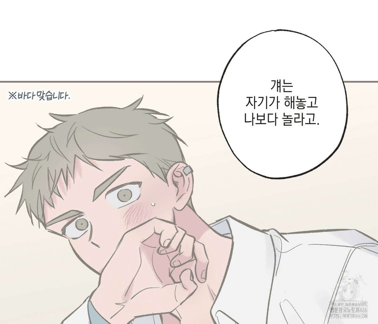 별과 별 사이 혜성과 태양 사이 21화 78