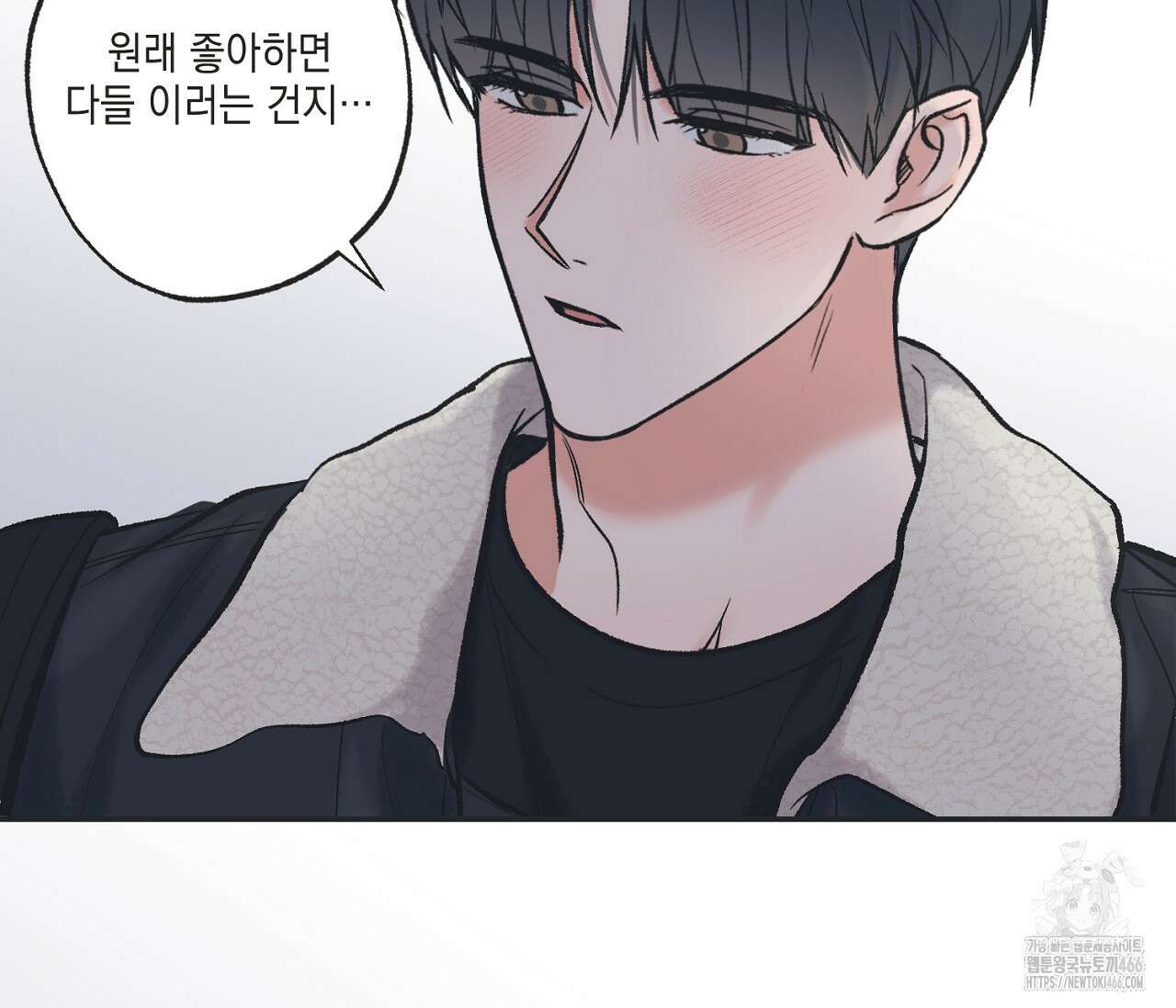 별과 별 사이 혜성과 태양 사이 21화 87