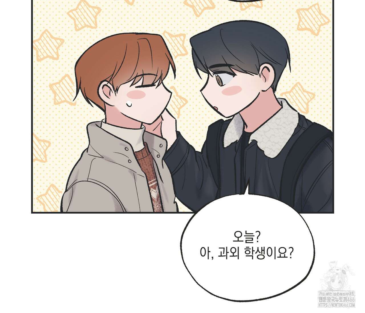 별과 별 사이 혜성과 태양 사이 21화 90