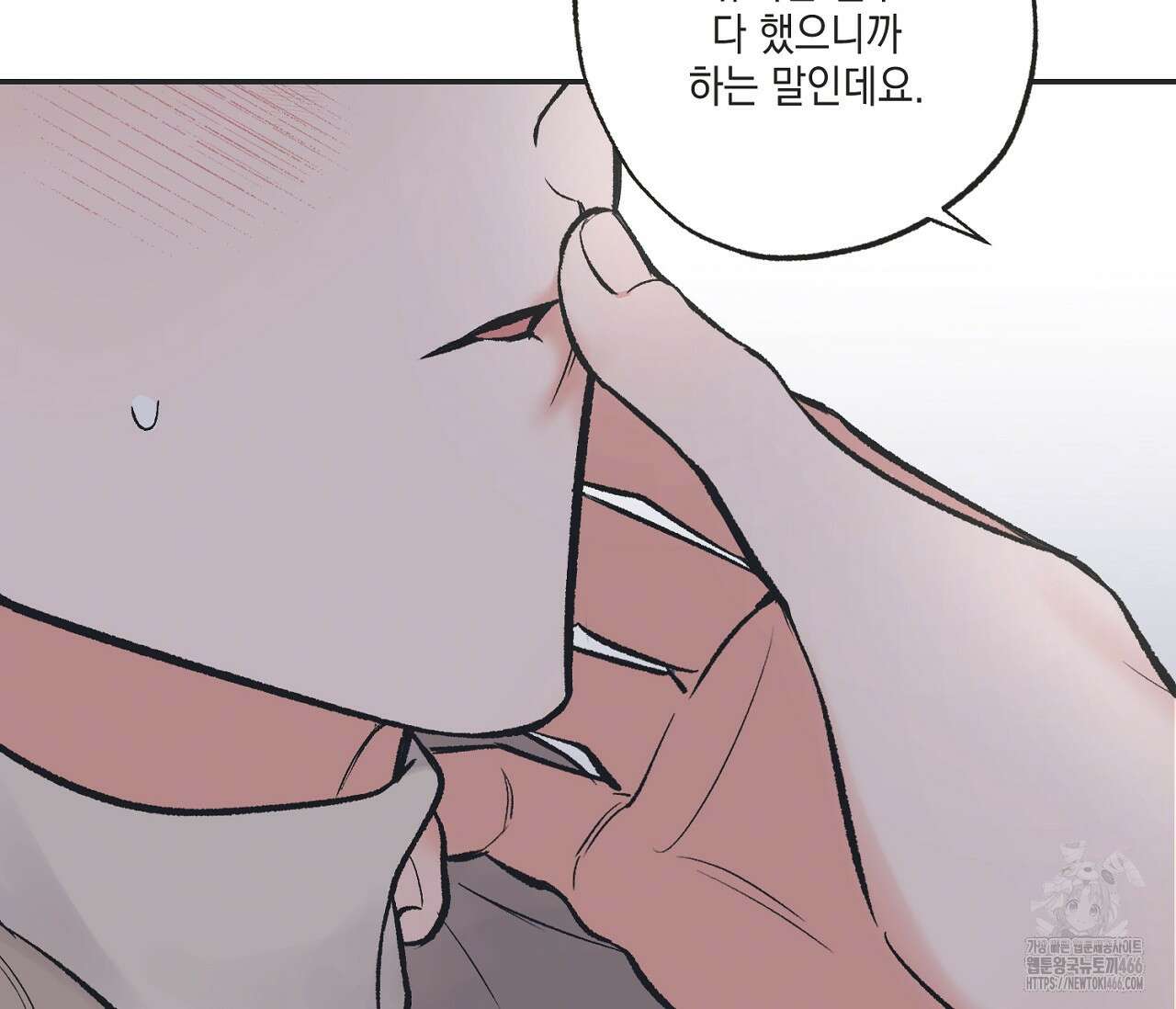 별과 별 사이 혜성과 태양 사이 21화 100