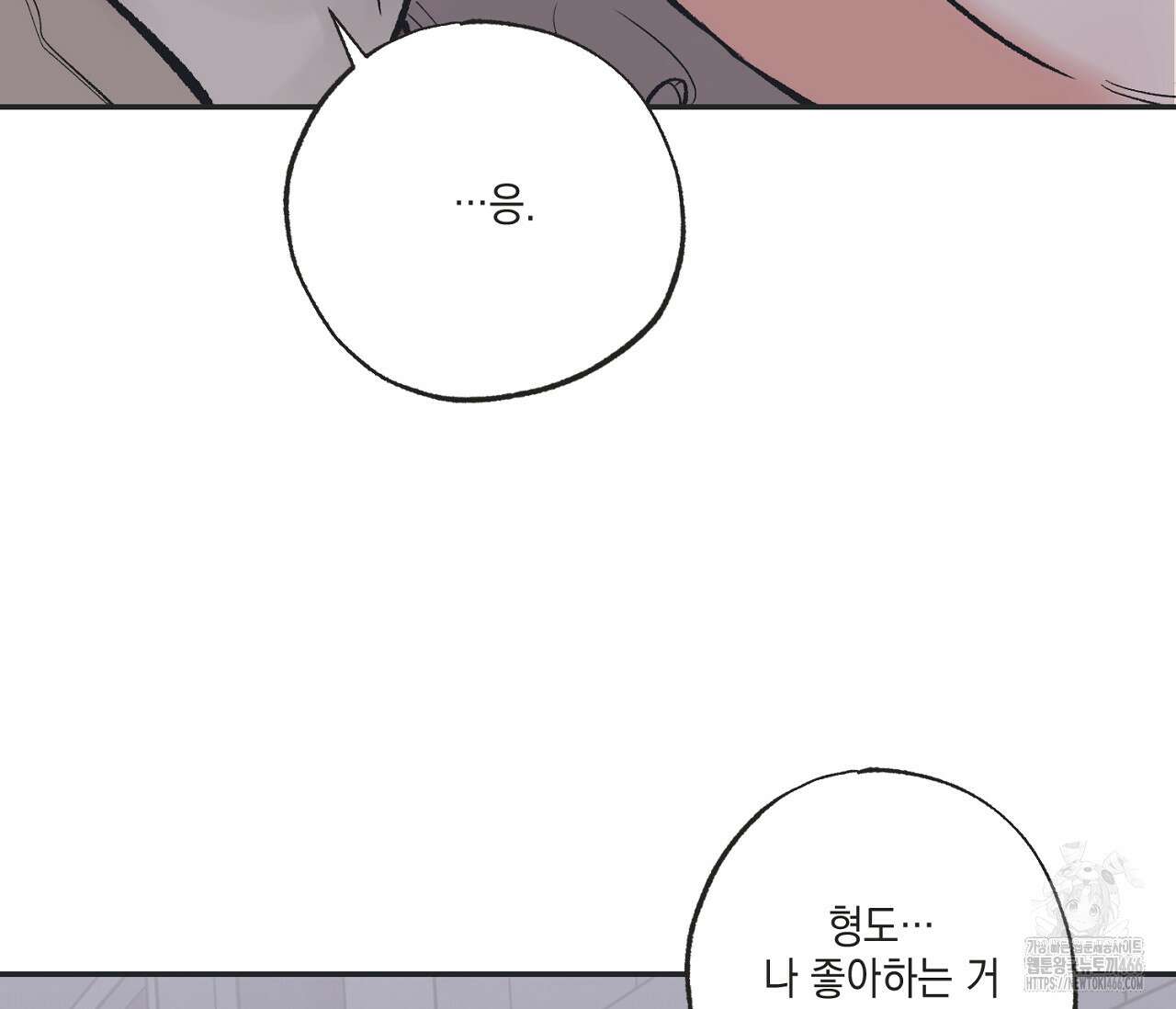 별과 별 사이 혜성과 태양 사이 21화 101