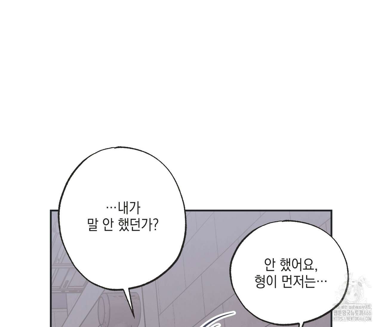 별과 별 사이 혜성과 태양 사이 21화 104