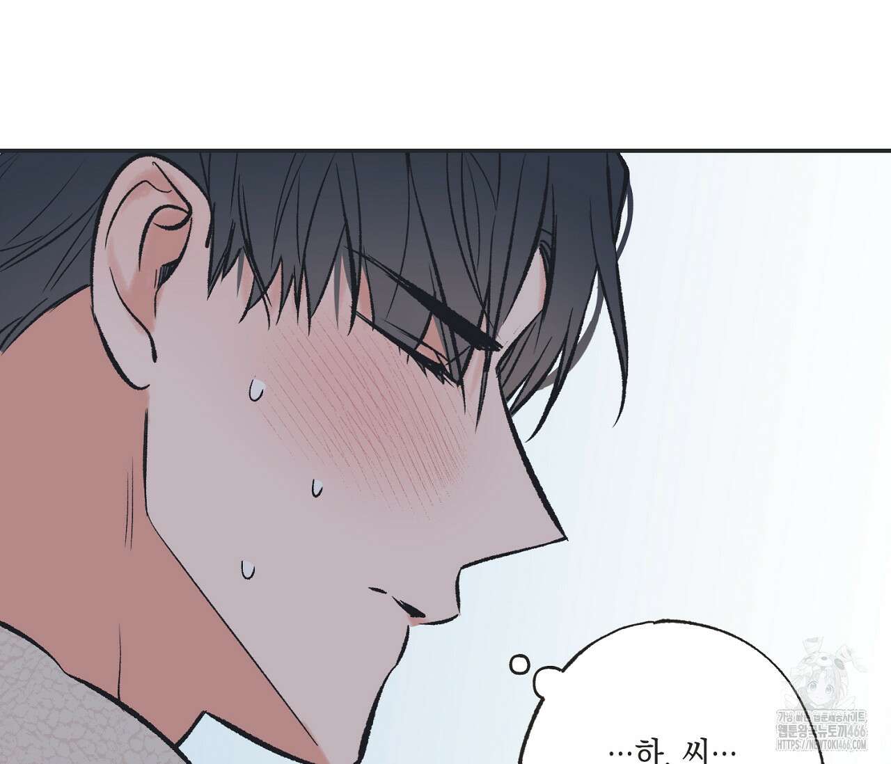 별과 별 사이 혜성과 태양 사이 21화 106
