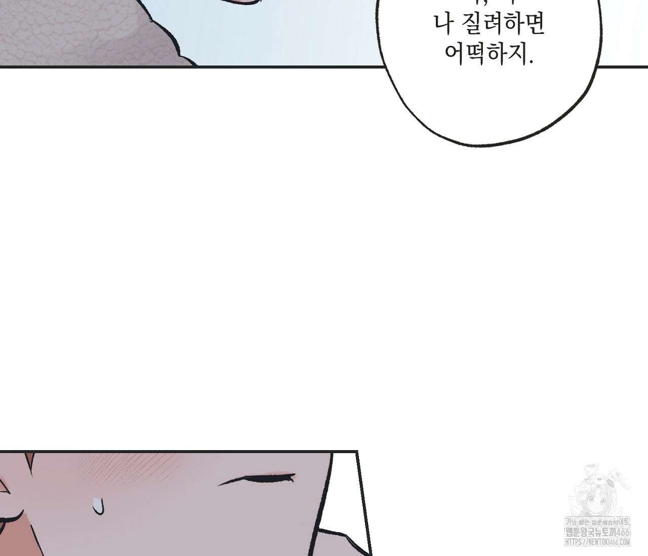 별과 별 사이 혜성과 태양 사이 21화 107
