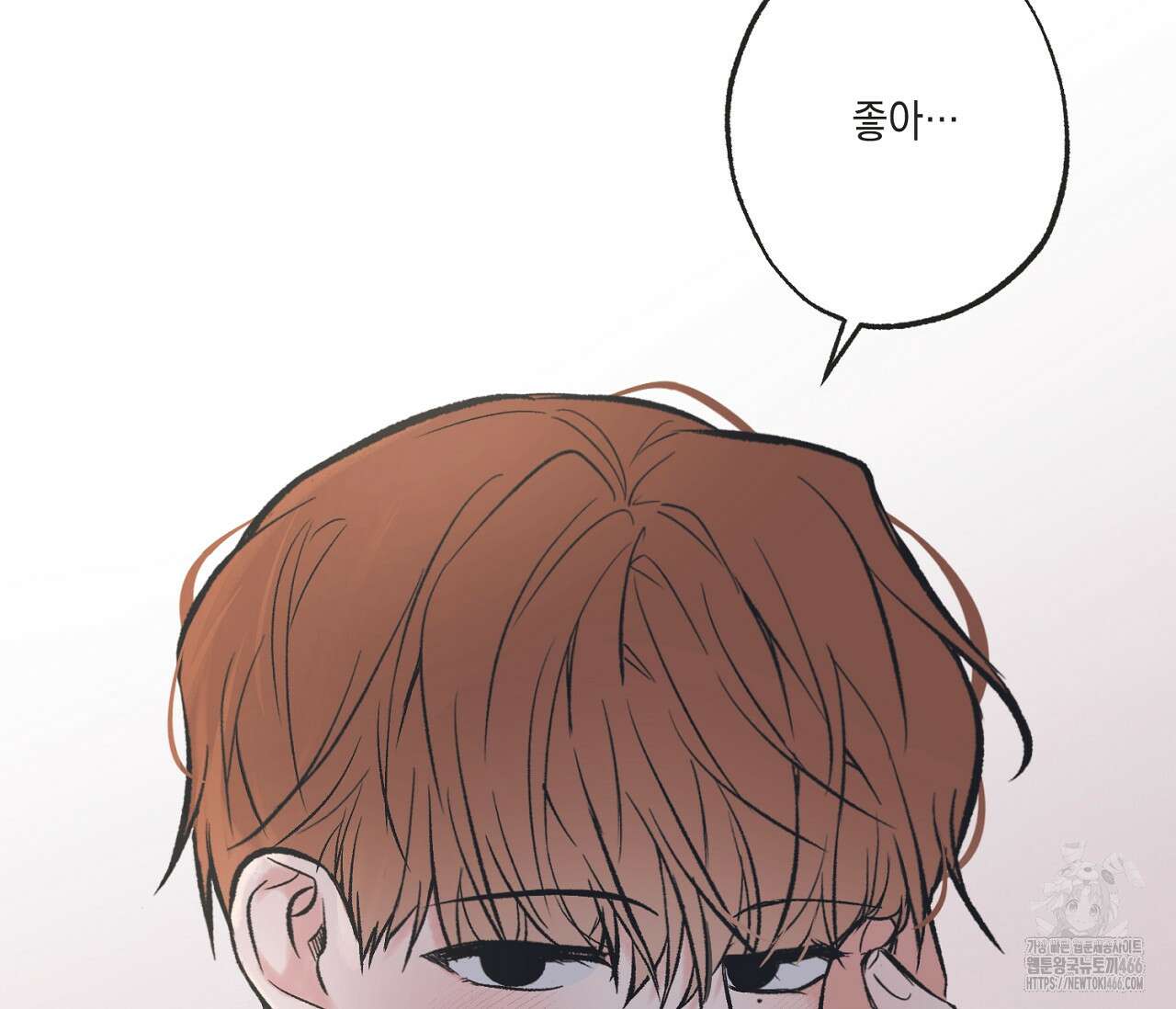 별과 별 사이 혜성과 태양 사이 21화 111