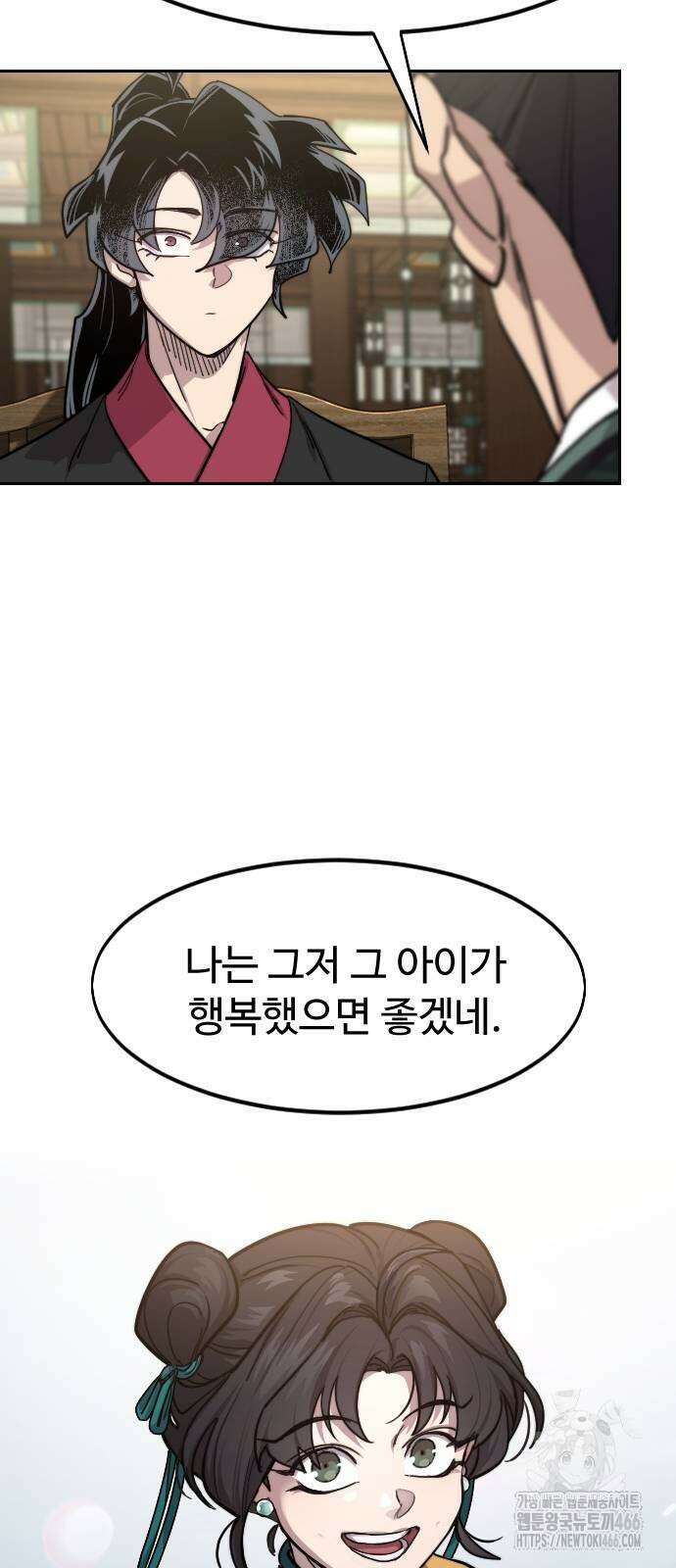 화산귀환 151화 12