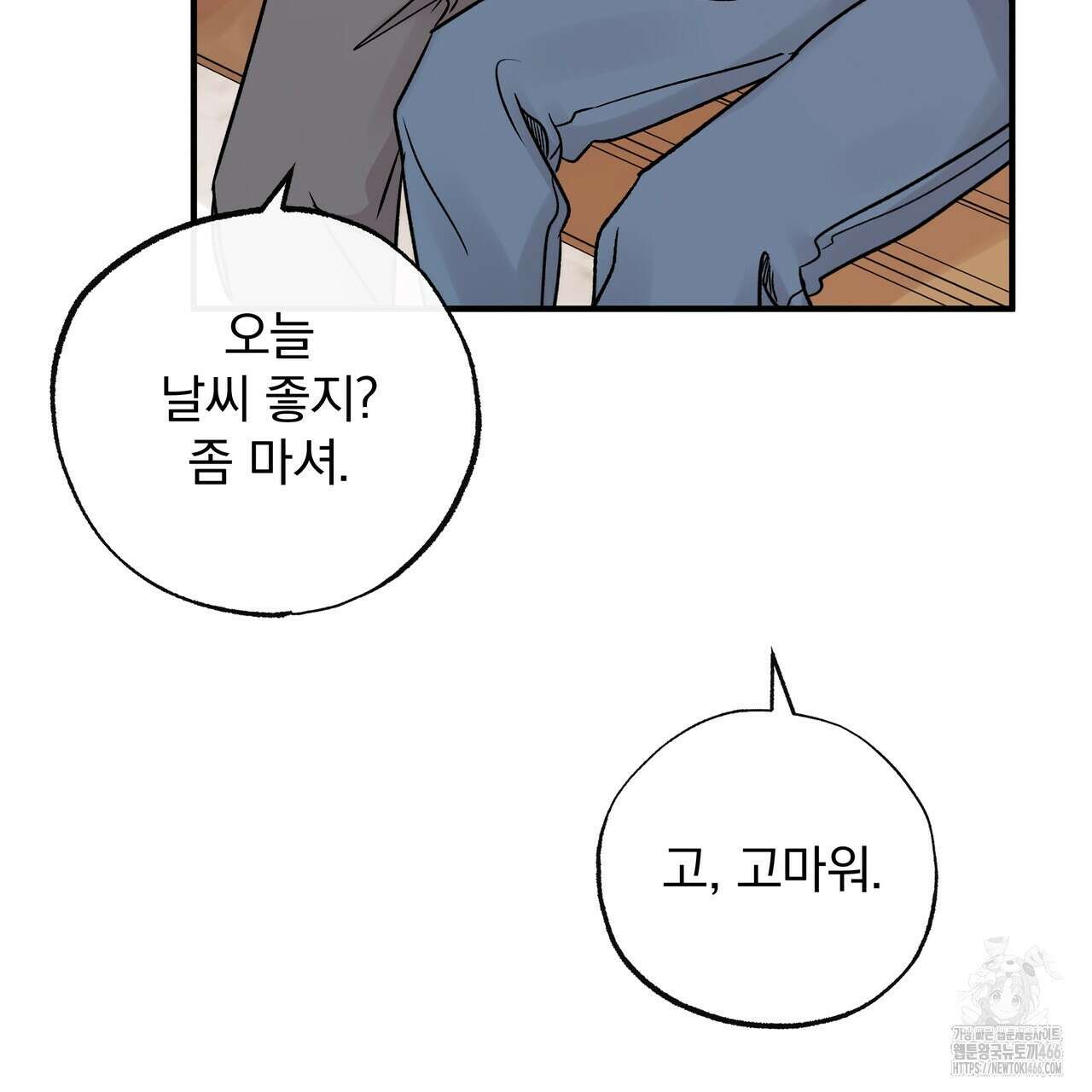 킵 어스 투게더 30화 9