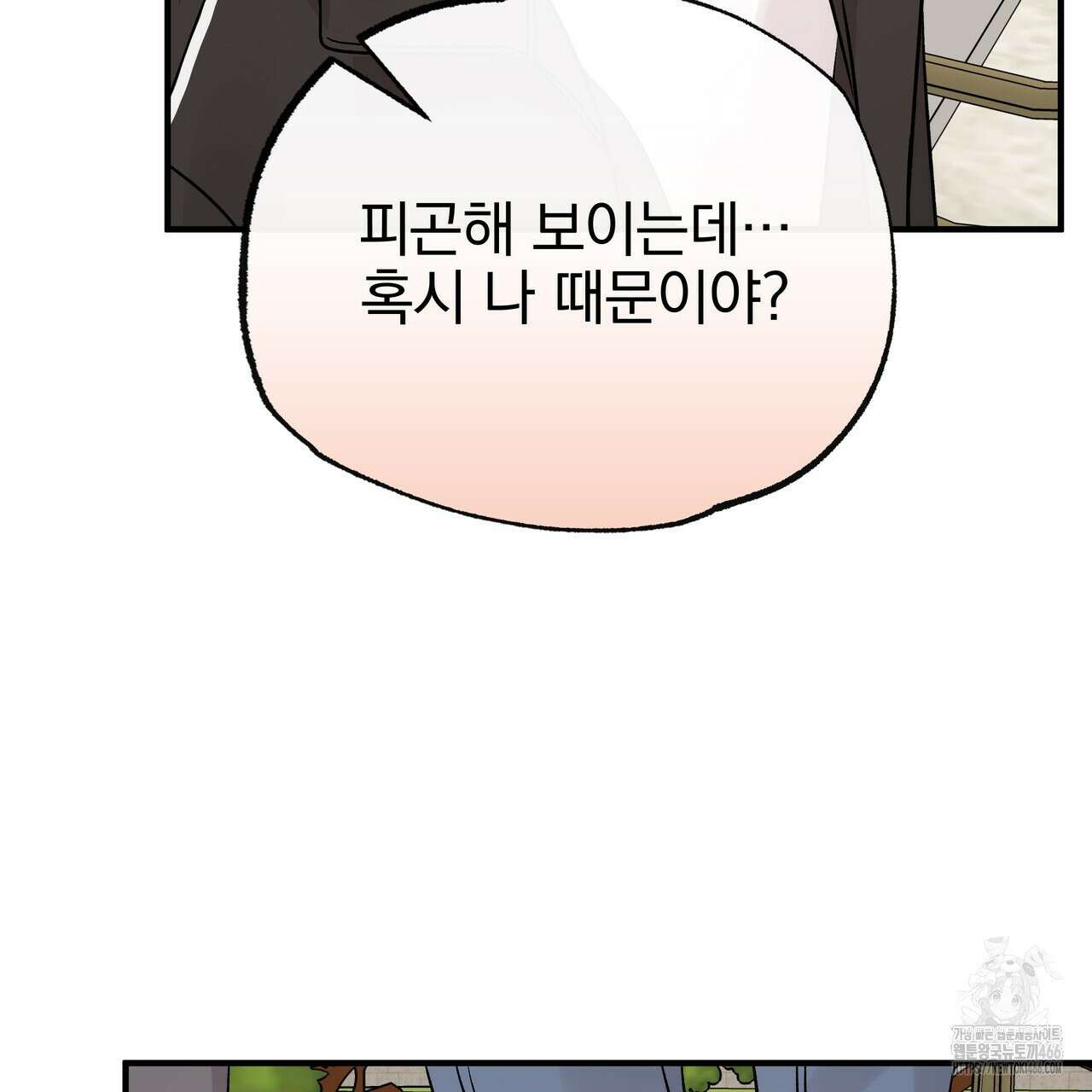 킵 어스 투게더 30화 14