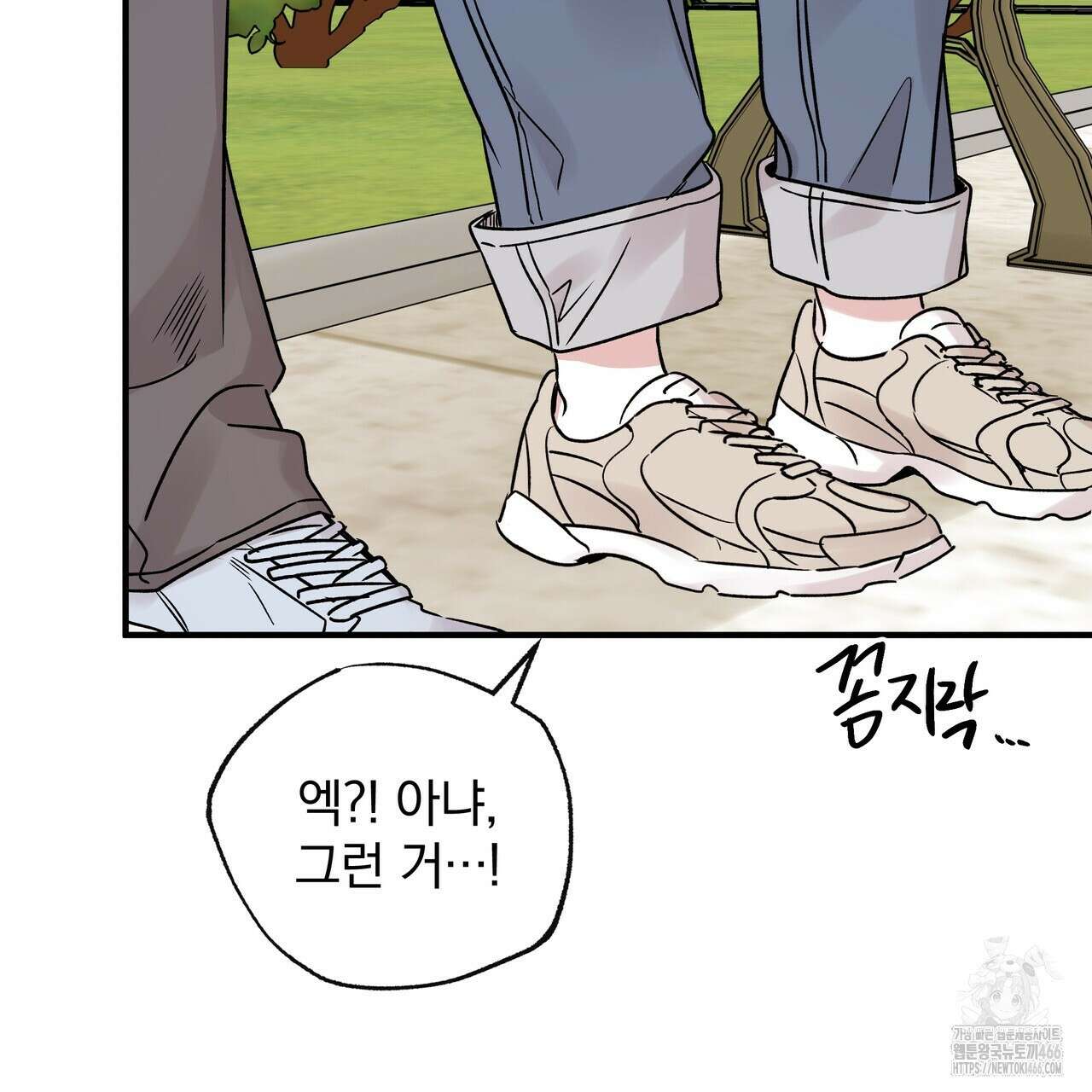 킵 어스 투게더 30화 15