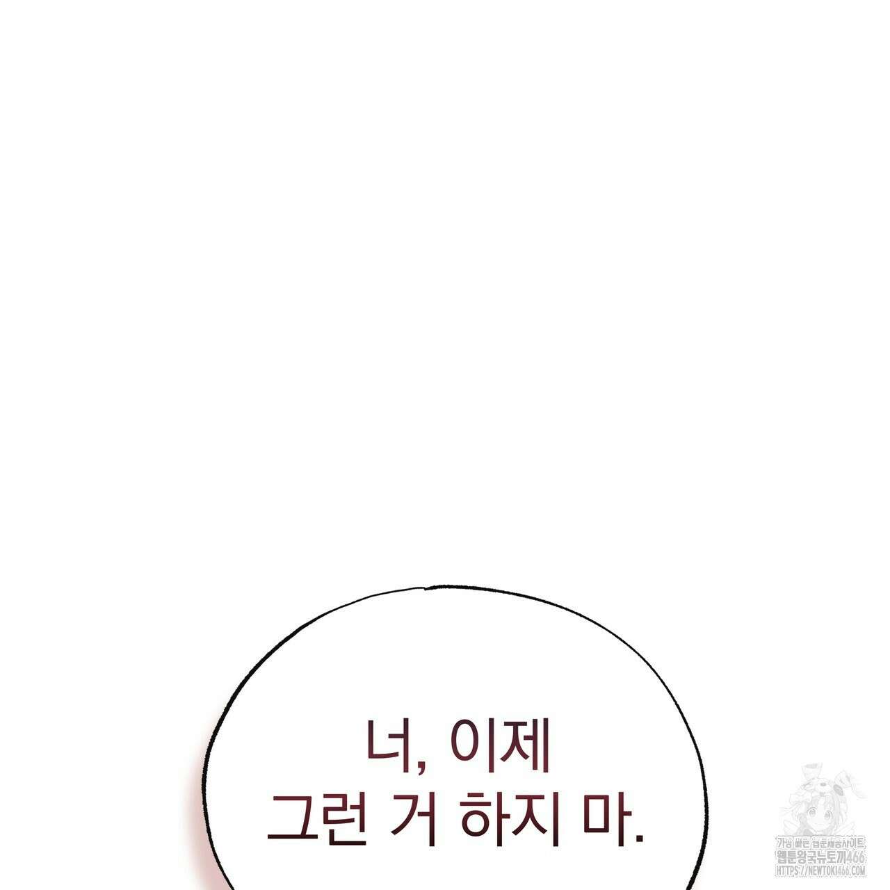 킵 어스 투게더 30화 21