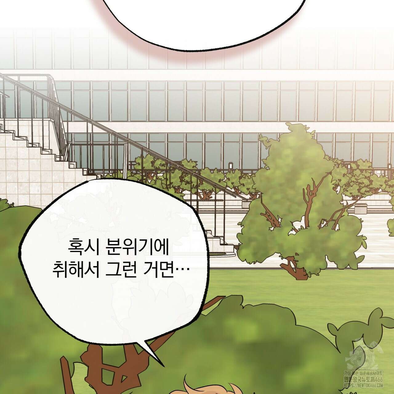 킵 어스 투게더 30화 22